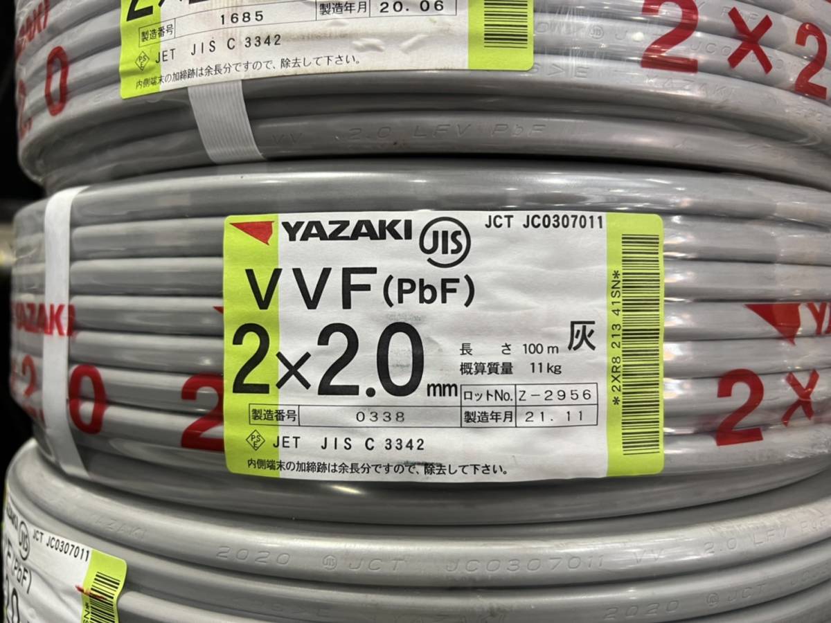 今季も再入荷 VVFケーブル 2C-2.0 矢崎 100m 2巻 agapeeurope.org