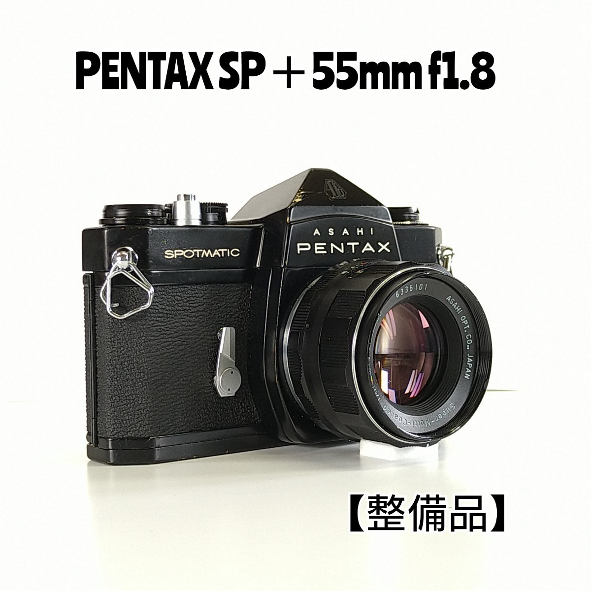 Pentax SPF Auto Takumer 55mm f1.8【整備清掃済】 | drcossia.com.ar