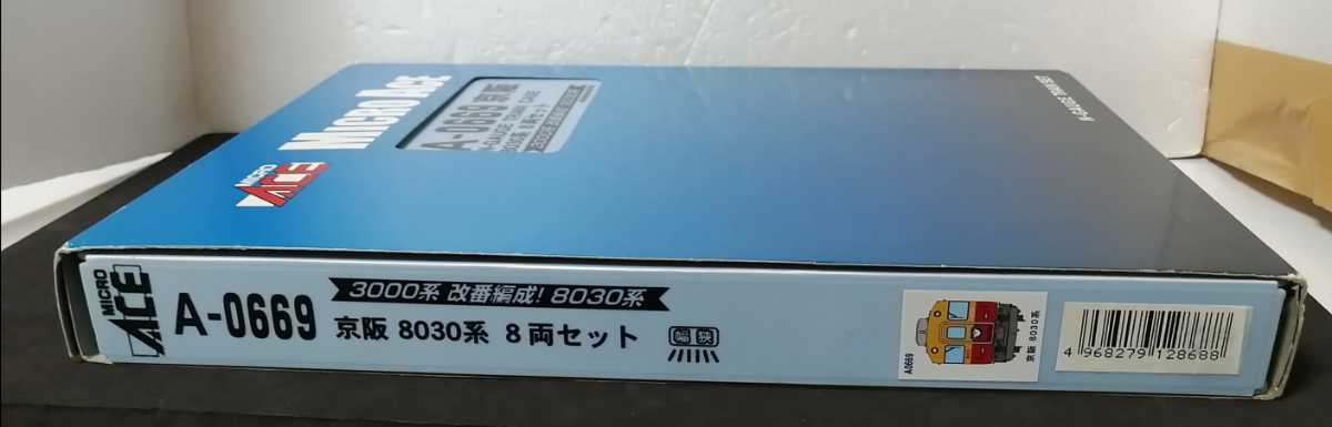☆送料無料 美品 即決☆ マイクロエース A0669 京阪 8030系 8両セット