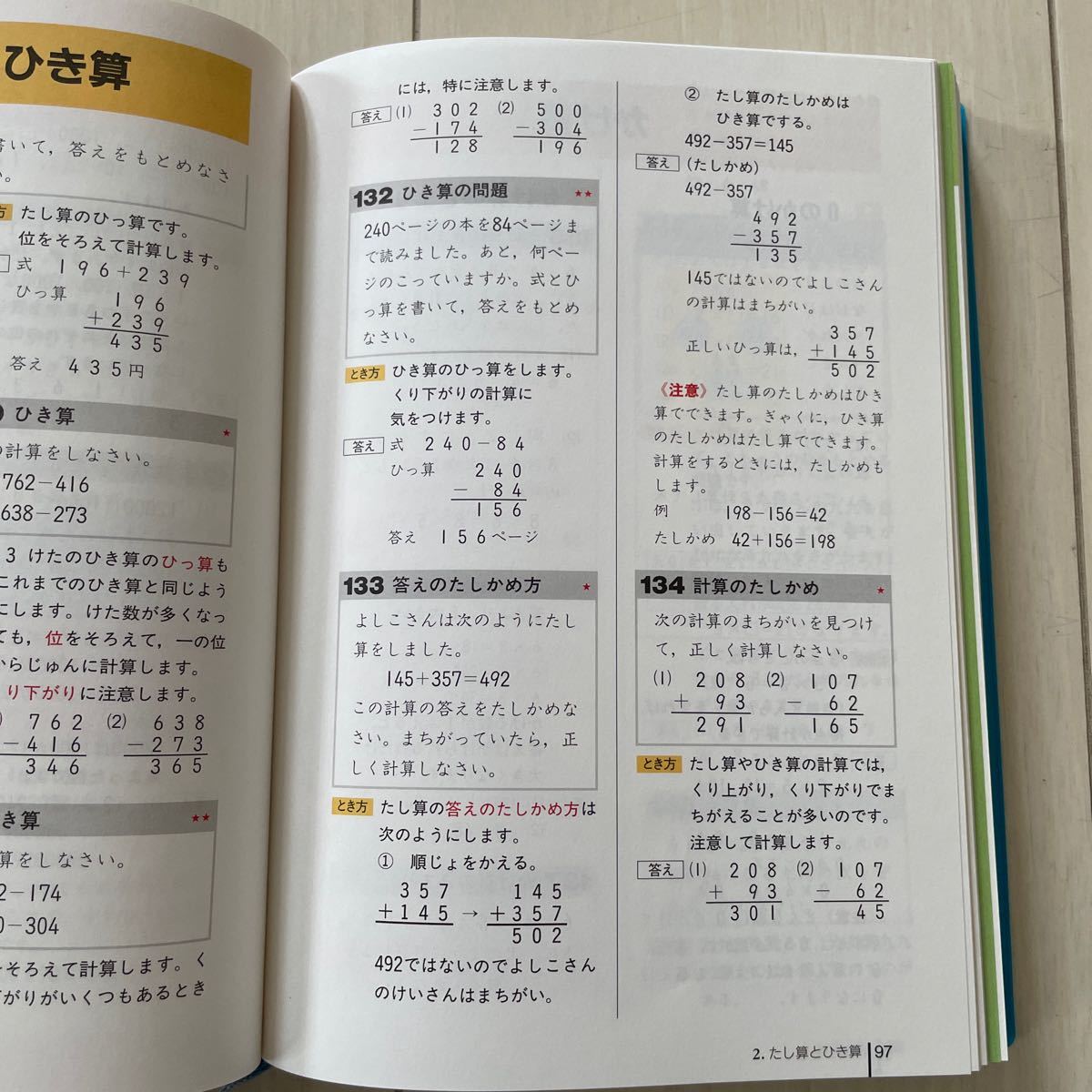 小学算数事典 (Obunsha study bear 小学算数事典 (Obunsha study bear