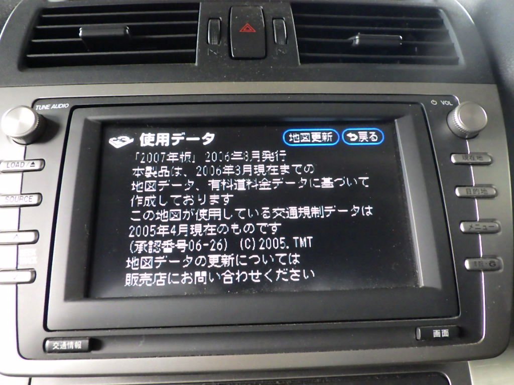 アテンザ GH 純正 HDDナビ G33C-66-DV0 DVD CD 地図2007年 専用サイズ H20年 GH5FP セダン 25EX_画像6