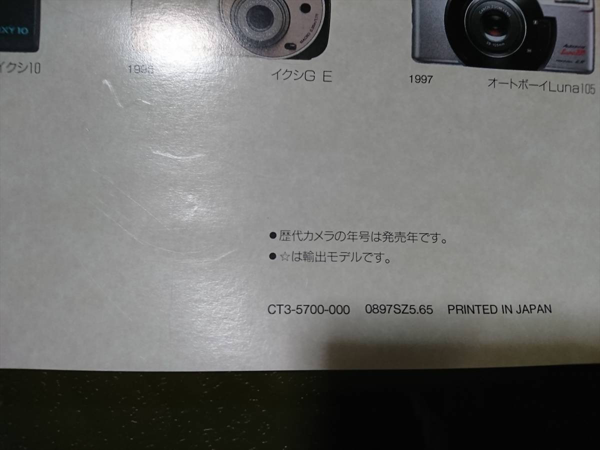 限界価格】箱なし キヤノン 歴代カメラ ポスター カメラ生産一億 限界価格】箱なし キヤノン 歴代カメラ ポスター カメラ生産一億