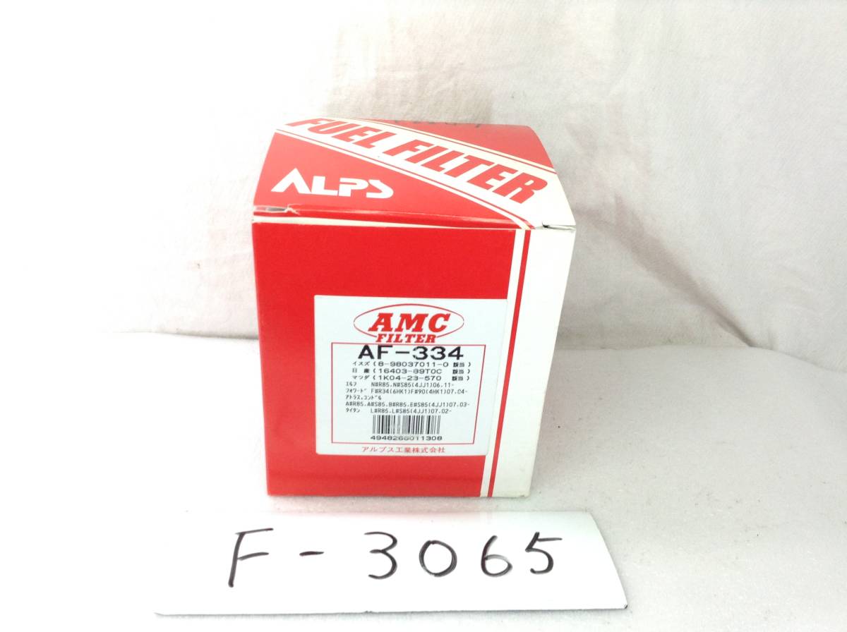 AMC AF-334 Isuzu 8-98037011-0 corresponding Elf Titan etc. fuel filter prompt decision goods F-3065