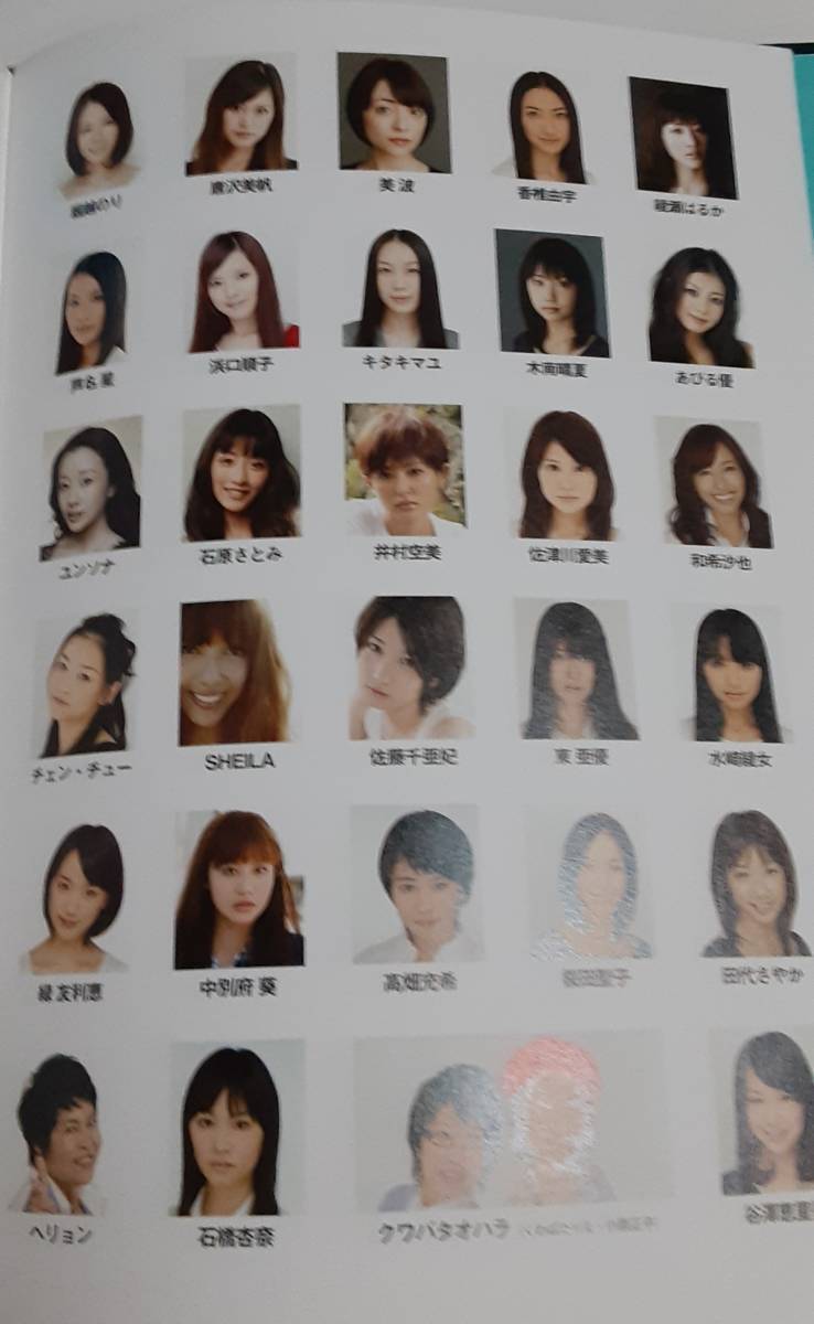 ホリプロ50年史 社史 芸能タレントプロダクション 山口百恵 綾瀬はるか 石原さとみ 深田恭子 優香 高畑充希 板野友美 小島瑠璃子 妻夫木聡 - 複数被写体 ホリプロ50年史 社史 芸能タレントプロダクション 山口百恵 綾瀬はるか 石原さとみ 深田恭子 優香 高畑充希 板野友美 小島瑠璃子 妻夫木聡 - 複数被写体