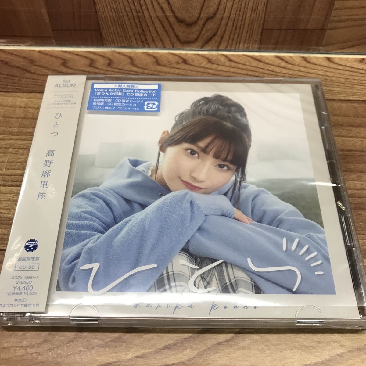 初回限定盤 CD+BD「高野麻里佳/ひとつ」カード付きの画像1