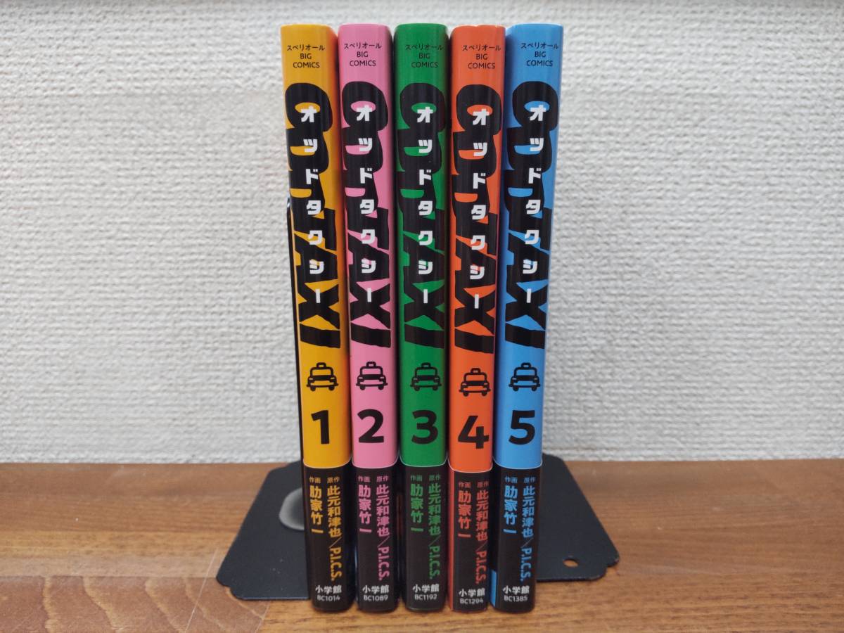 良品♪ ALL初版♪ ALL帯付♪「オッドタクシー」 全5巻 (完結) 原作/此元和津也 作画/助家竹一 全巻セット 当日発送も!@7888