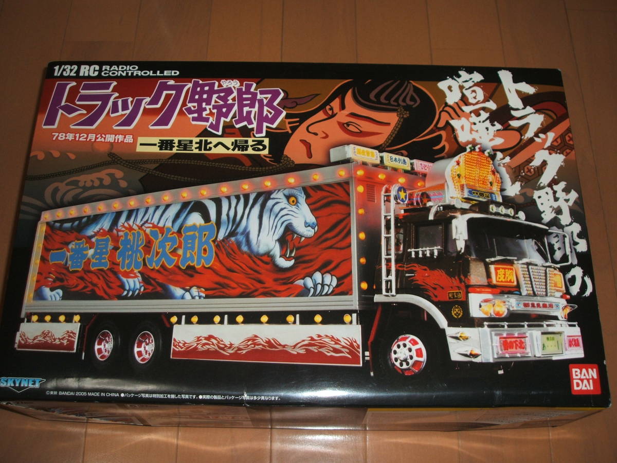 ビジネスバック トラック野郎 一番星 ラジコン 値引き交渉あり - 通販
