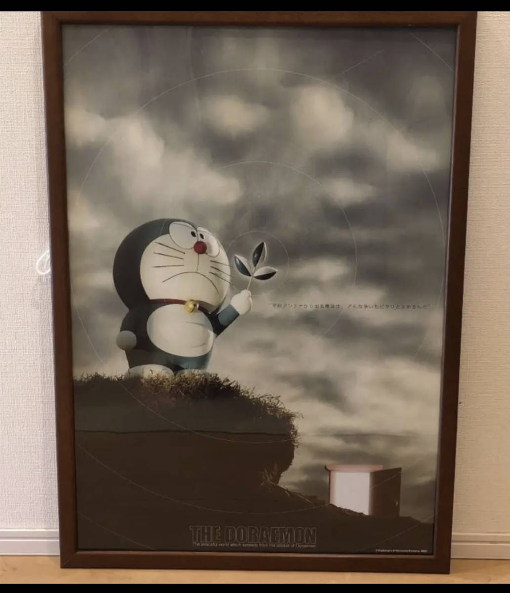 ドラえもん展 2002年 限定 平和アンテナ 美品 | tspea.org