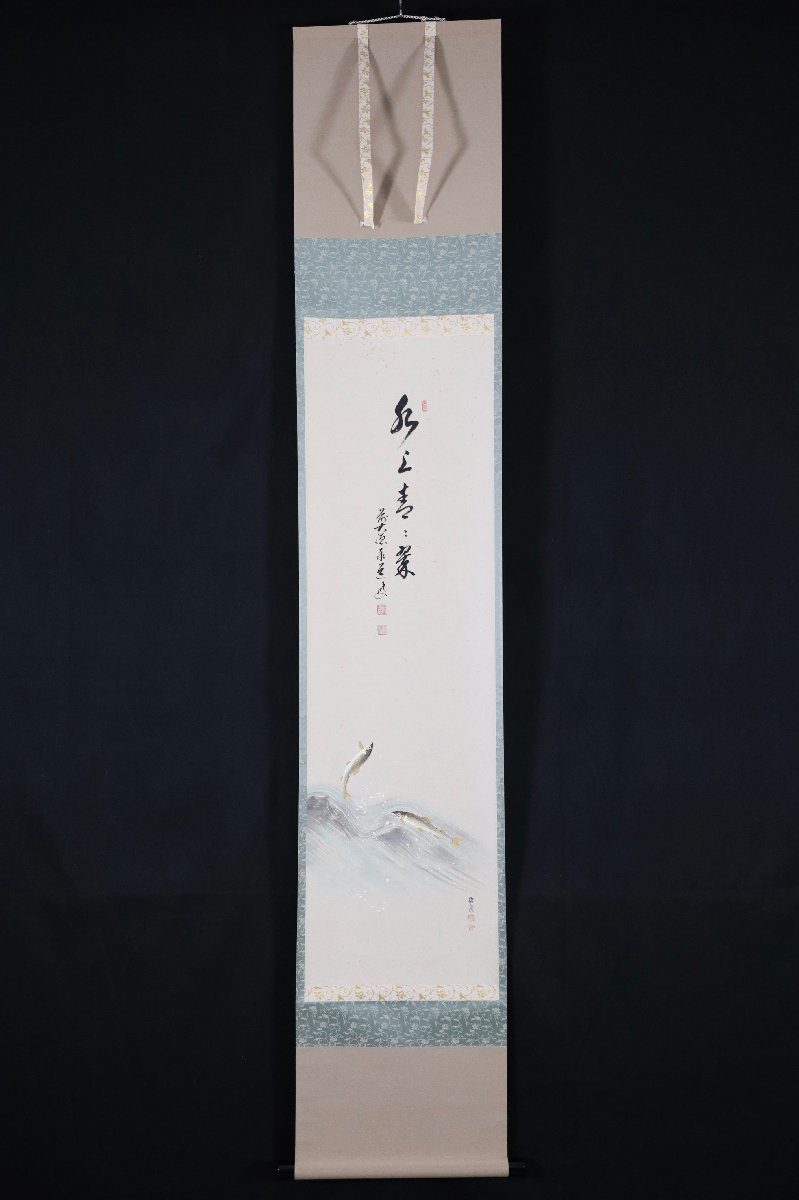 定番2023 ヤフオク! - 吉】7953 足立泰道・田中松泉 鮎画賛