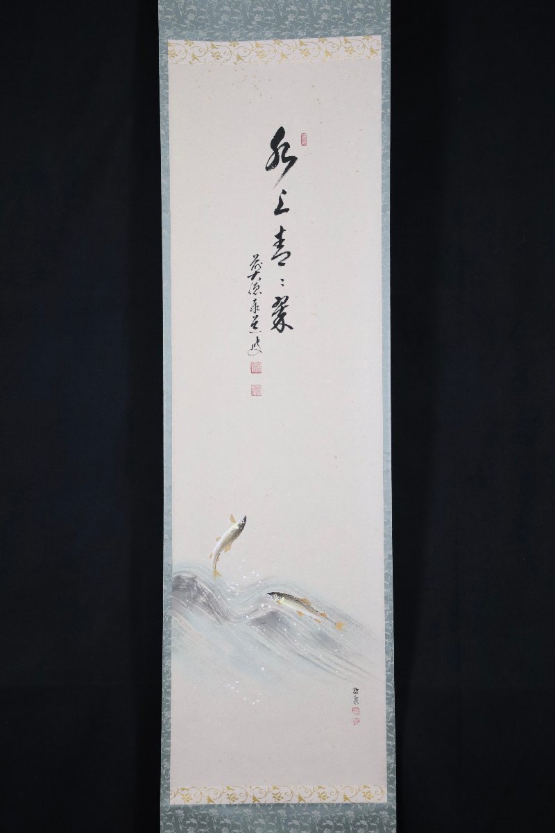 定番2023 ヤフオク! - 吉】7953 足立泰道・田中松泉 鮎画賛