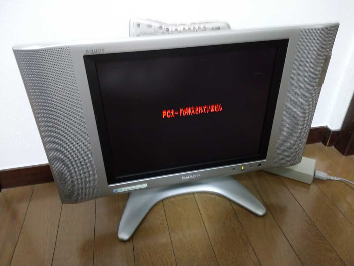 Yahoo!オークション - 1円~ SHARP 液晶テレビ LC-15B3-S 2002年 Yahoo!オークション - 1円~ SHARP 液晶テレビ LC-15B3-S 2002年