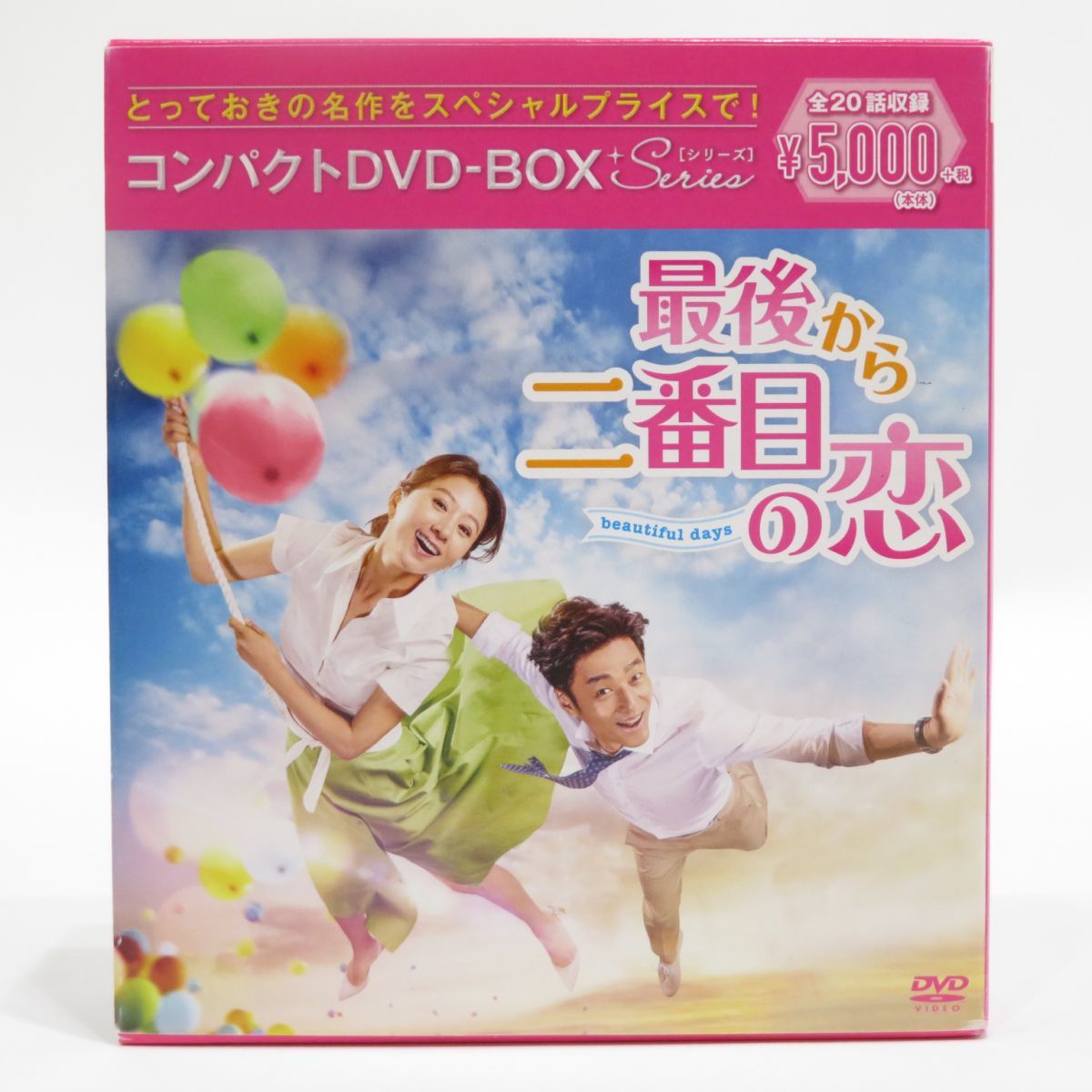 tu015 コンパクトDVD-BOX 最後から二番目の恋　※中古_画像1