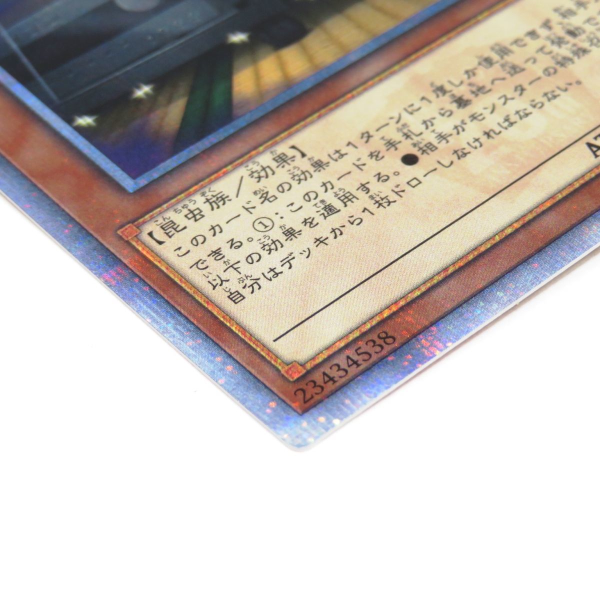 077s 遊戯王 増殖するG 20TH-JPC82 20THシークレット
