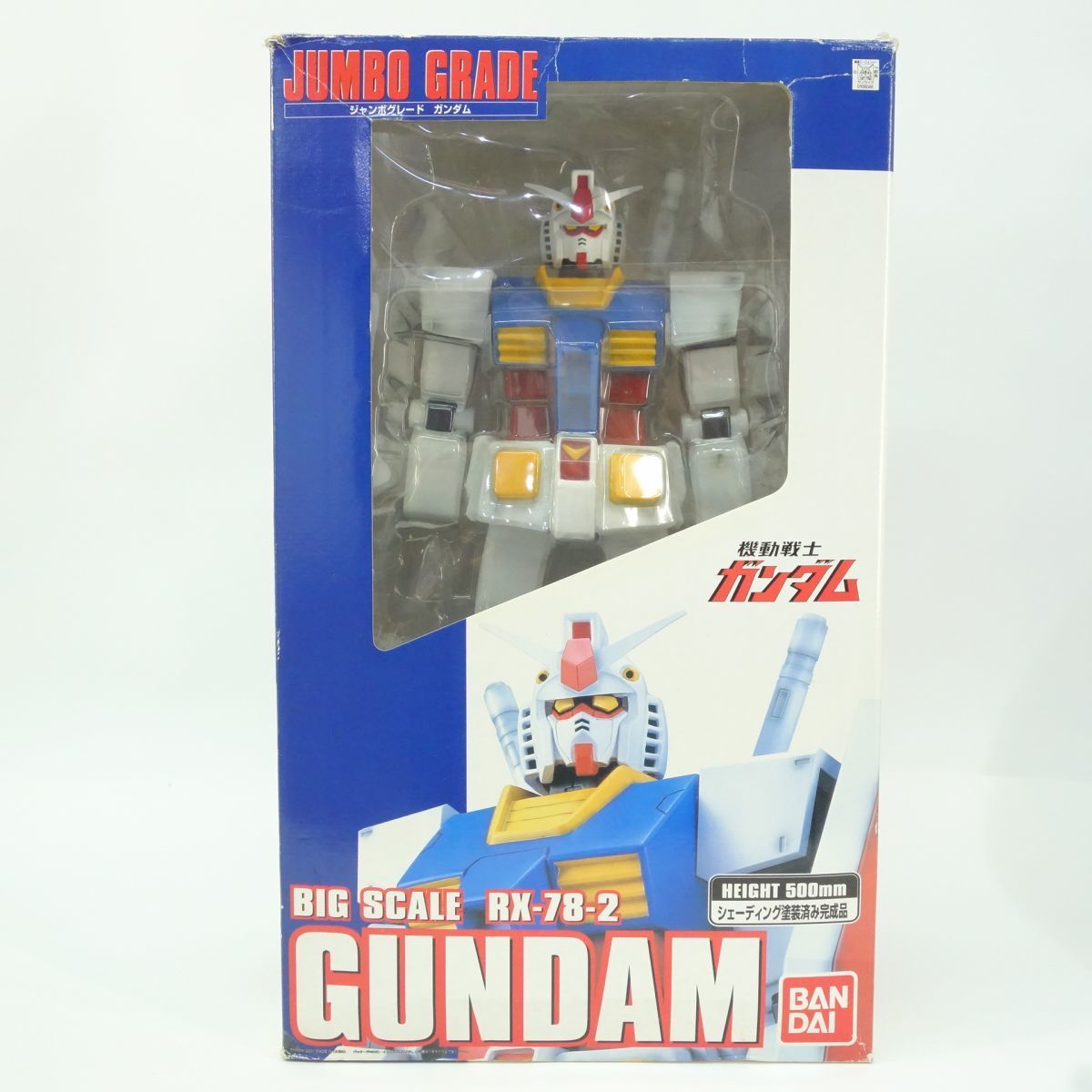 067 BANDAI バンダイ ジャンボグレード 機動戦士ガンダム ビッグ