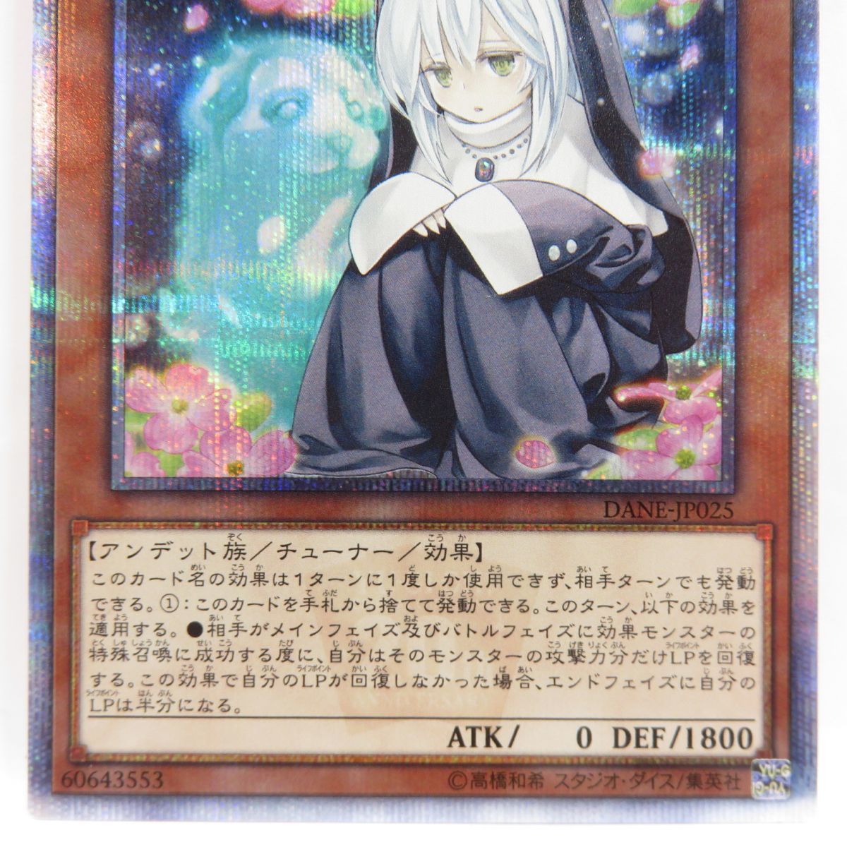 077s 遊戯王 儚無みずき DANE-JP025 20th ※ | maxcerdo.cl