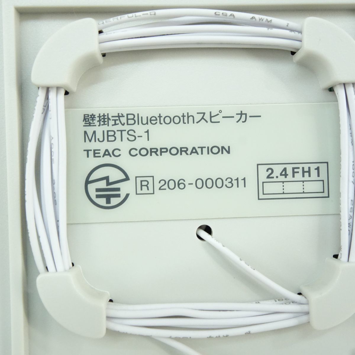 無印良品 壁掛式Bluetoothスピーカー MJBTS-1 スピーカー | jstochigi.org