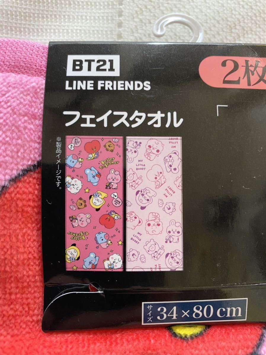 即決★タグ付き新品　BT21　フェイスタオル　２枚組　しまむら　Avail　アベイル　BTS　防弾少年団　ピンク　CHIMMY TATA COOKY　RJ_画像4