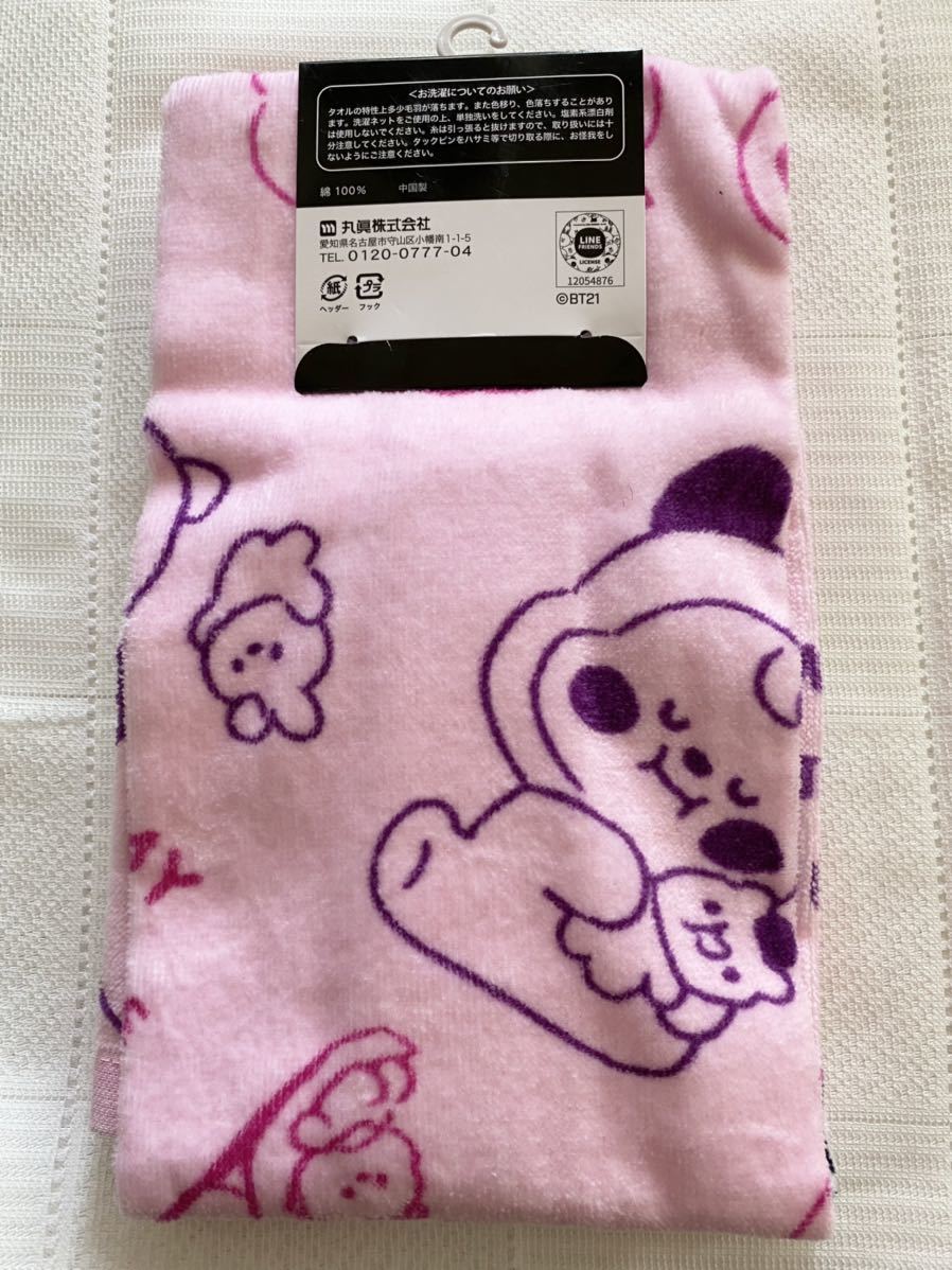 即決★タグ付き新品　BT21　フェイスタオル　２枚組　しまむら　Avail　アベイル　BTS　防弾少年団　ピンク　CHIMMY TATA COOKY　RJ_画像3