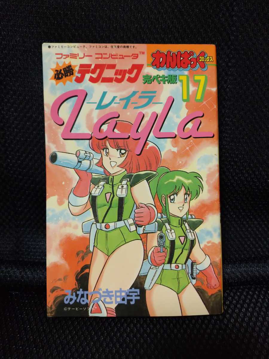 使い勝手の良い ファミリーコンピューターファミコンレイラLayLa - www