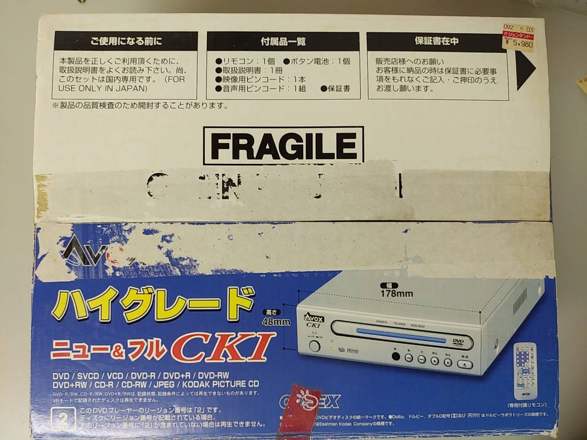 Yahoo!オークション - AVOX CKI DVD-CDプレーヤー ADS-300V 中古品 Yahoo!オークション - AVOX CKI DVD-CDプレーヤー ADS-300V 中古品