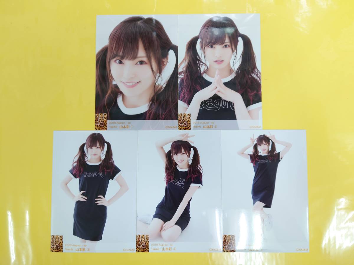 NMB48 山本彩 個別生写真 2018 July | www.batiluxafrica.com