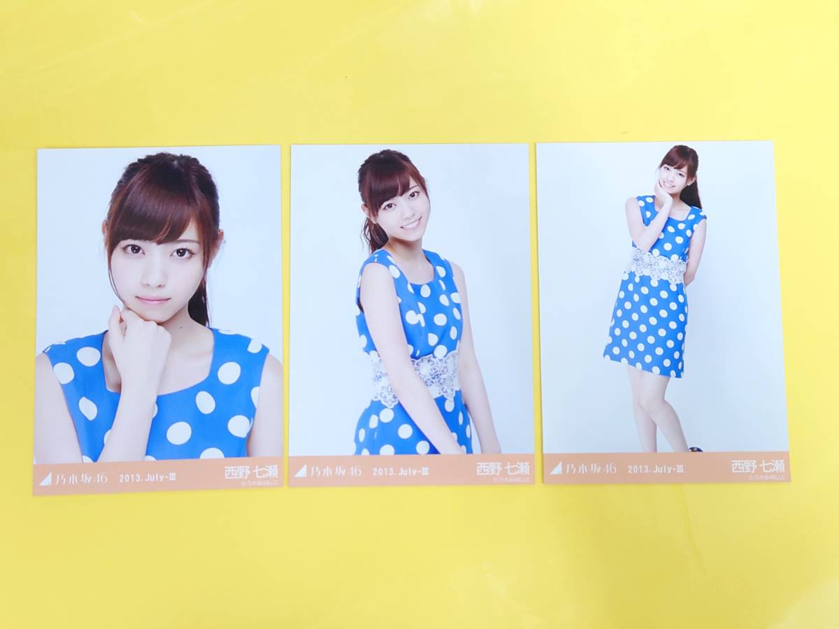 乃木坂46 齋藤飛鳥 個別ブランケット 2018 予約限定品 新品 乃木坂46 齋藤飛鳥 個別ブランケット 2018 予約限定品 新品