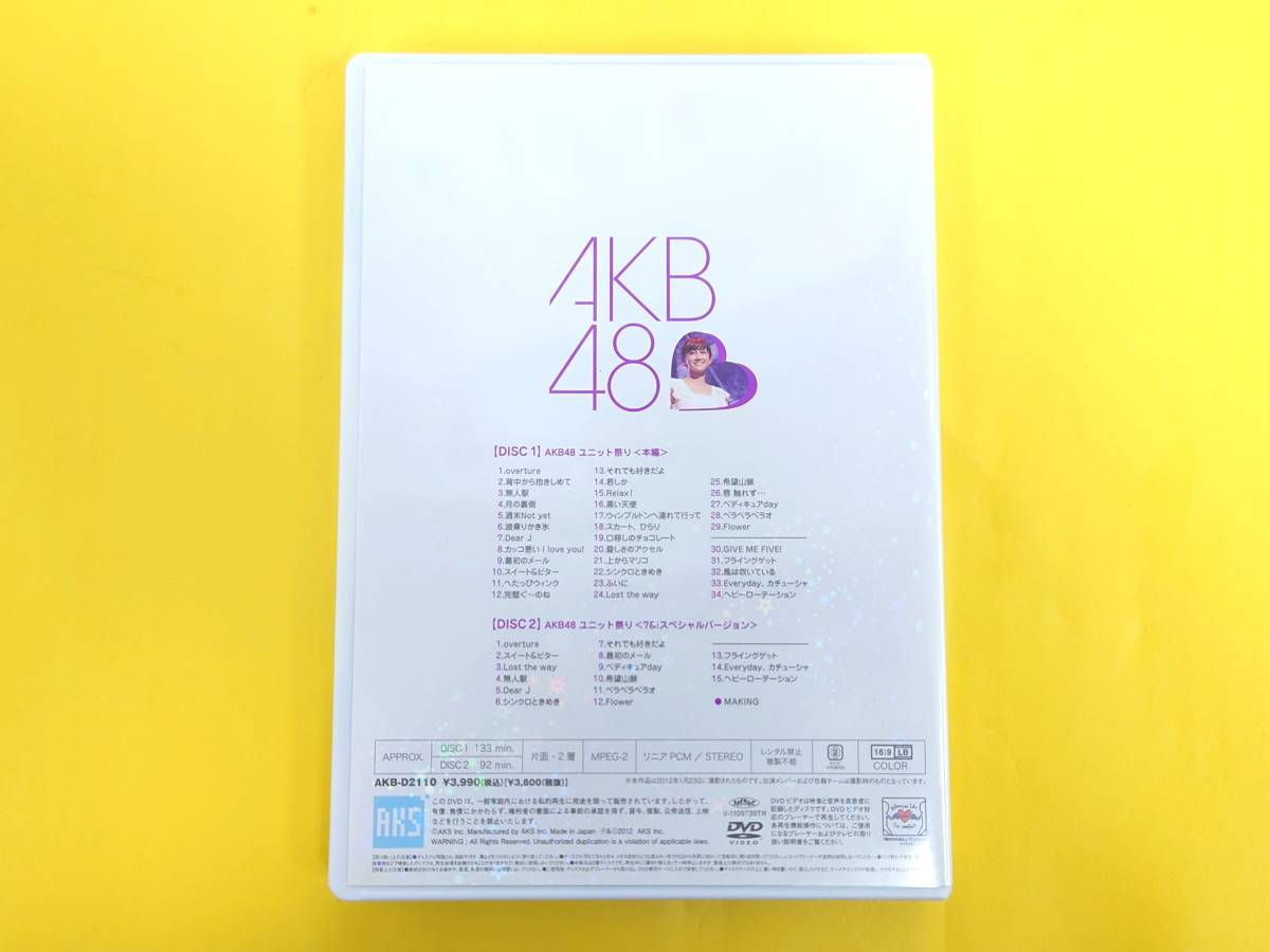 AKB48【DVD MAGAZINE VOL.09 ユニット祭り】前田敦子 大島優子 渡辺麻友 指原莉乃 柏木由紀 秋元才加 山本彩 松井玲奈 川栄李奈◆マガジン_画像2