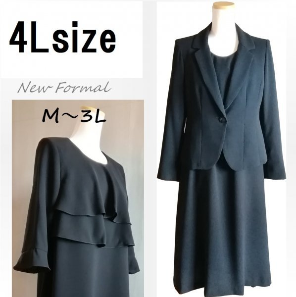 とっておきし福袋 ワンピーススーツ 日本製 楽ちん ロング丈 レディース オールシーズン対応喪服 2点セット 133901-4L ジャケット付き ブラックフォーマル、喪服 とっておきし福袋 ワンピーススーツ 日本製 楽ちん ロング丈 レディース オールシーズン対応喪服 2点セット 133901-4L ジャケット付き ブラックフォーマル、喪服