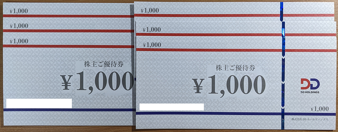 DDホールディングス 株主優待券 6000円分(レストラン、食事券)｜売買されたオークション情報、yahooの商品情報をアーカイブ公開