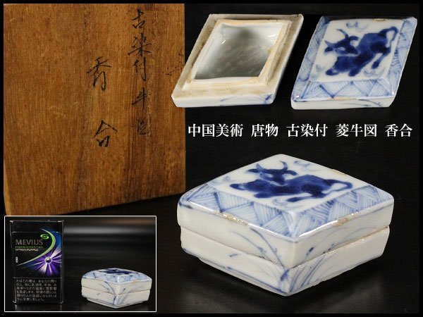 中国美術 堆朱 刻 林行唐子図 香合 蓋物 旧家蔵出
