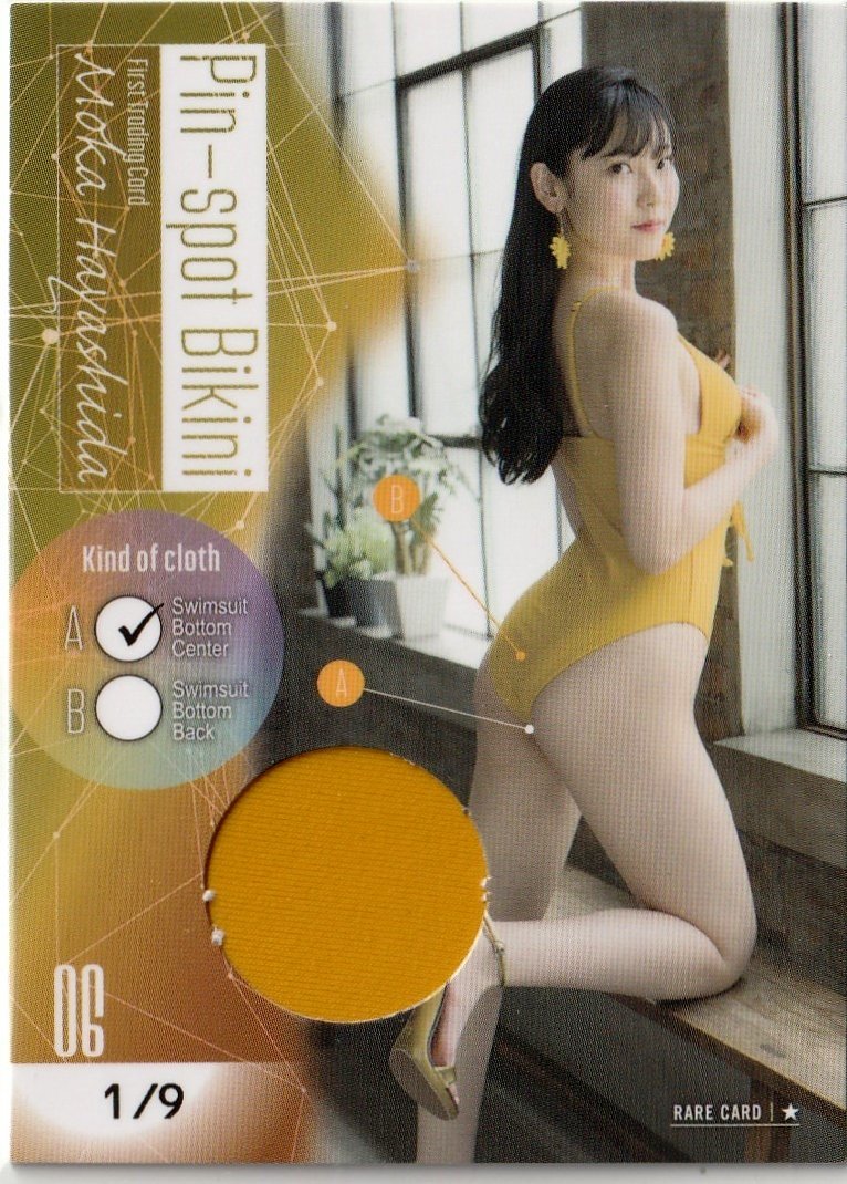 2024年新作入荷 【林田百加】1/9 ファースト・トレーディングカード 最高部分) ピンスポビキニカード06(パンティセンター は行