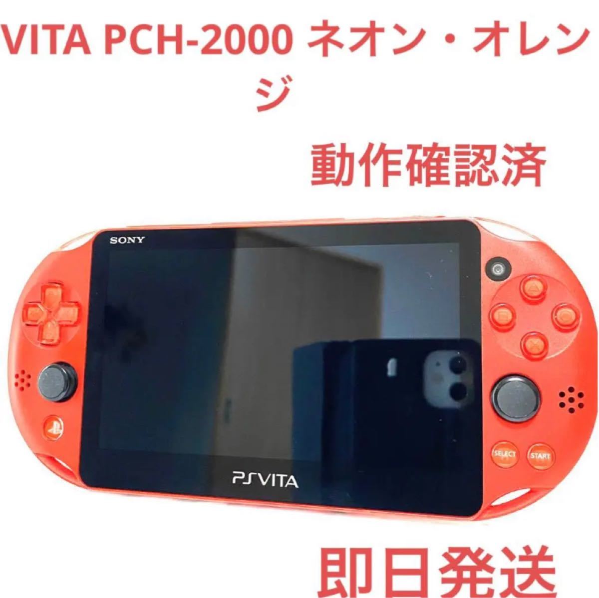 psvita pch-2000 ネオンオレンジ - www.onkajans.com