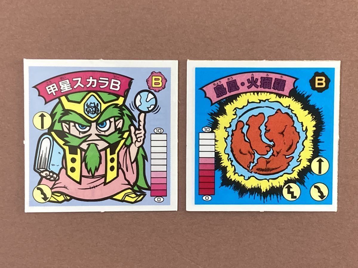 爆売り!】 ガムラツイストラーメンばあ鳥凰火瑠羅 ecousarecycling.com