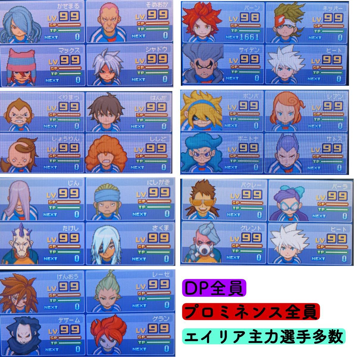 イナズマイレブン3 世界への挑戦 ジ・オーガ|Yahoo!フリマ(旧 イナズマイレブン3 世界への挑戦 ジ・オーガ|Yahoo!フリマ(旧