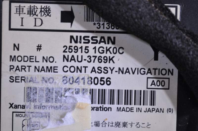 セレナ ライダー 後期(C25) 純正 Xanavi 動作保証 HDDナビ モニター ETC セット 地図2009年 25915 1GK0C 28091 CY50B 259A0CY50B K064760_画像9