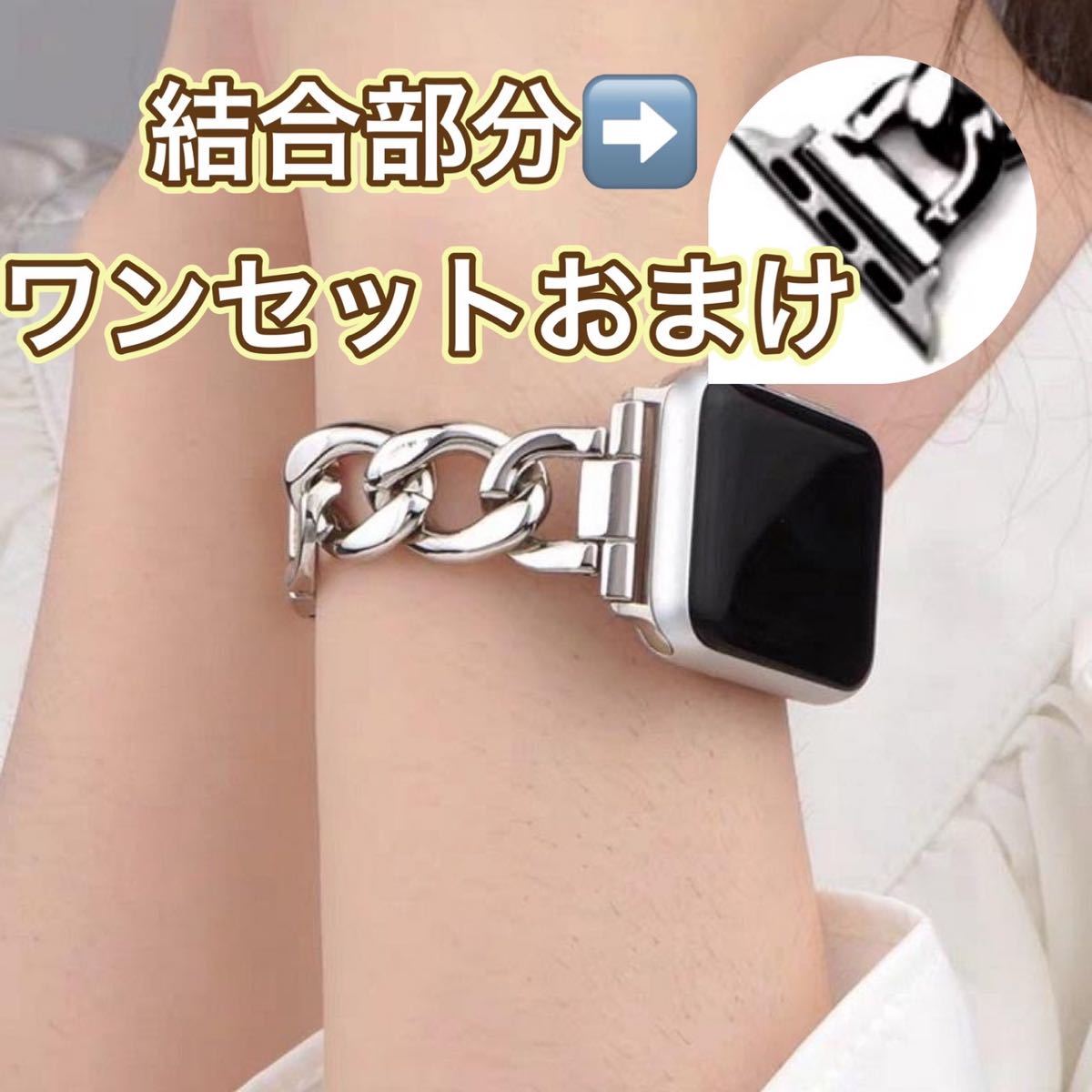 【今だけおまけ付き】秋の最旬アイテムSNS人気可愛いアップルウォッチApple Watchベルト チェーン バンド ゴールド