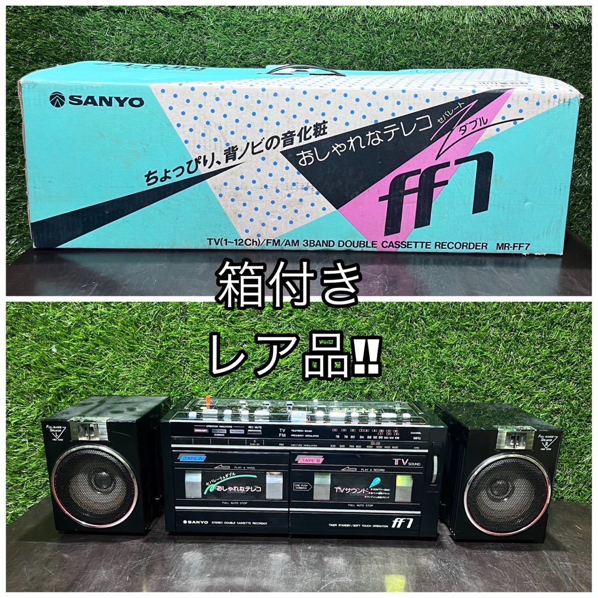 Yahoo!オークション - ☆【音出しOK】SANYO サンヨー MR-FF7 ラジカ...
