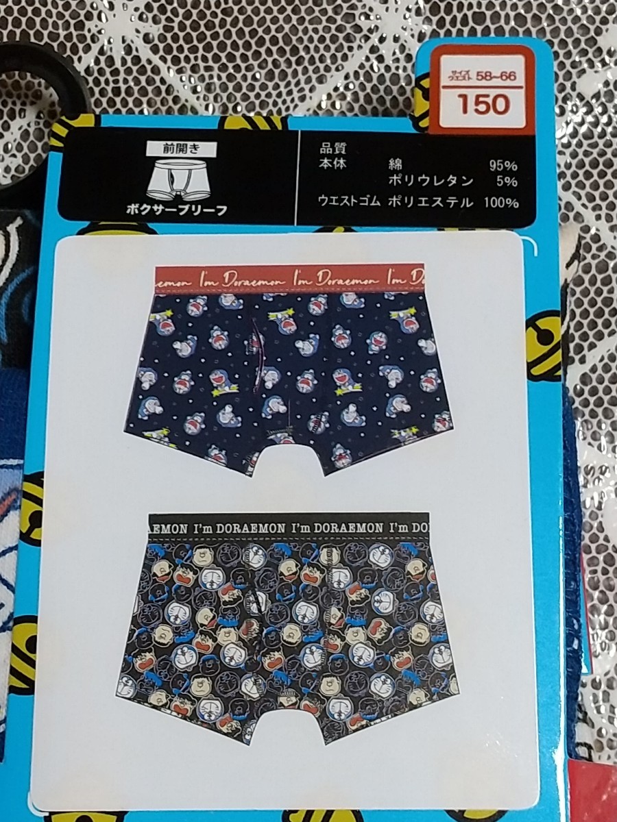 逆輸入 新品 150サイズ ボクサーブリーフ ボクサーパンツ 4枚 yes