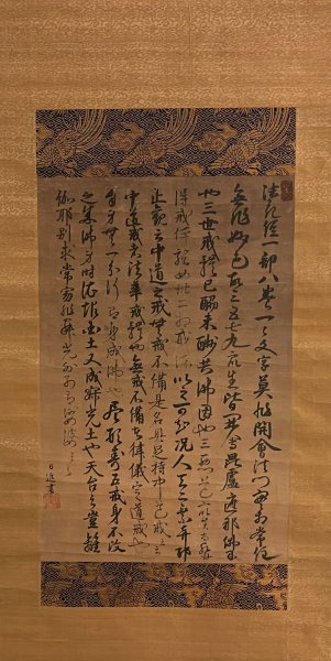 模写】江戸初期 日蓮宗 龍華寺開祖 伝 日近上人 紙本 書幅 掛軸 / 福井