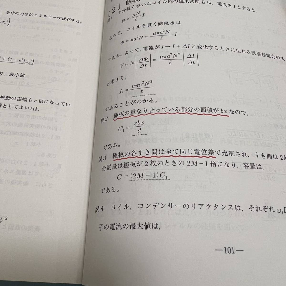 [ на следующий день отправка ] синий книга@ Osaka университет . серия предыдущий период распорядок дня 1997 год ~2019 год 23 годовой объем Sundai предварительный школа 