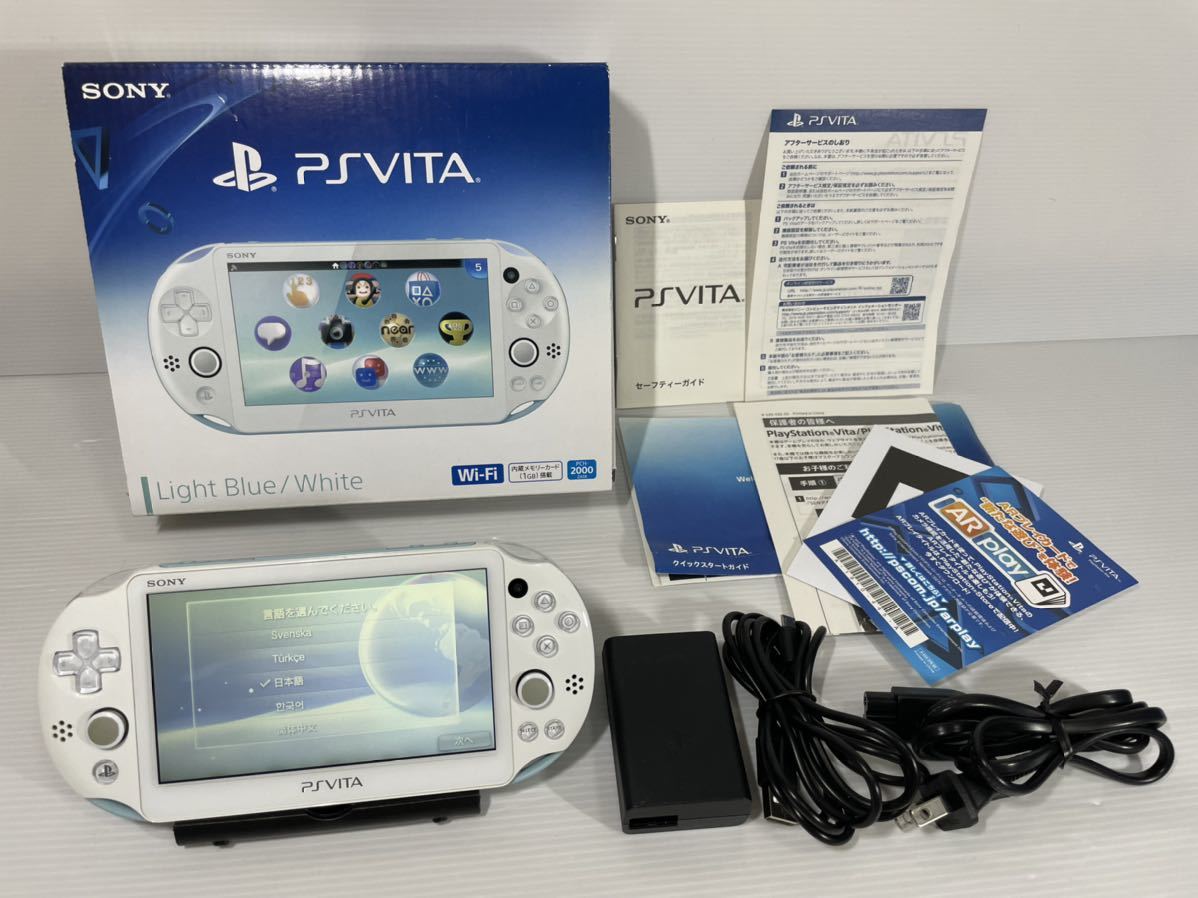 PSVITA PCH-2000 ライトブルーホワイト お礼や感謝伝えるプチギフト