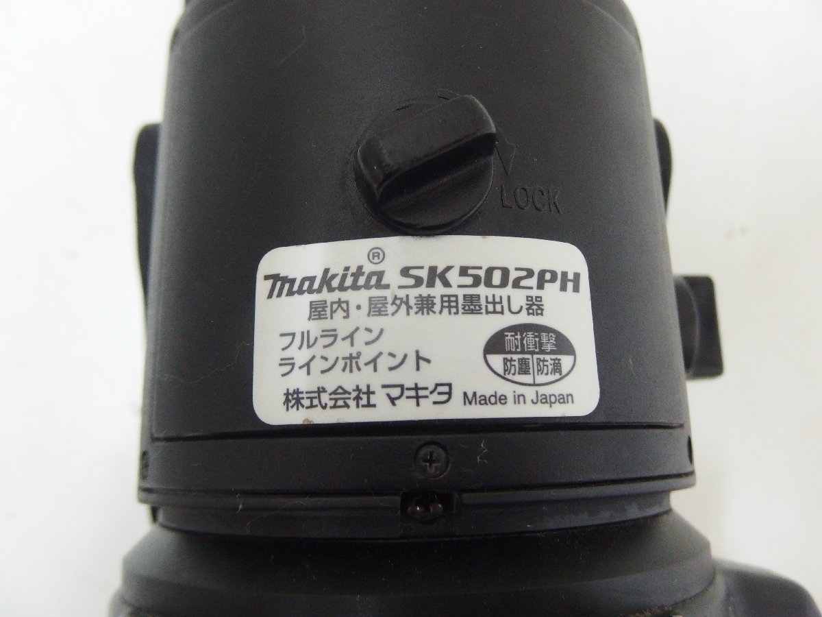 8#/Zk2695 makita Makita Laser ... контейнер SK502PH электризация 0 б/у текущее состояние товар 