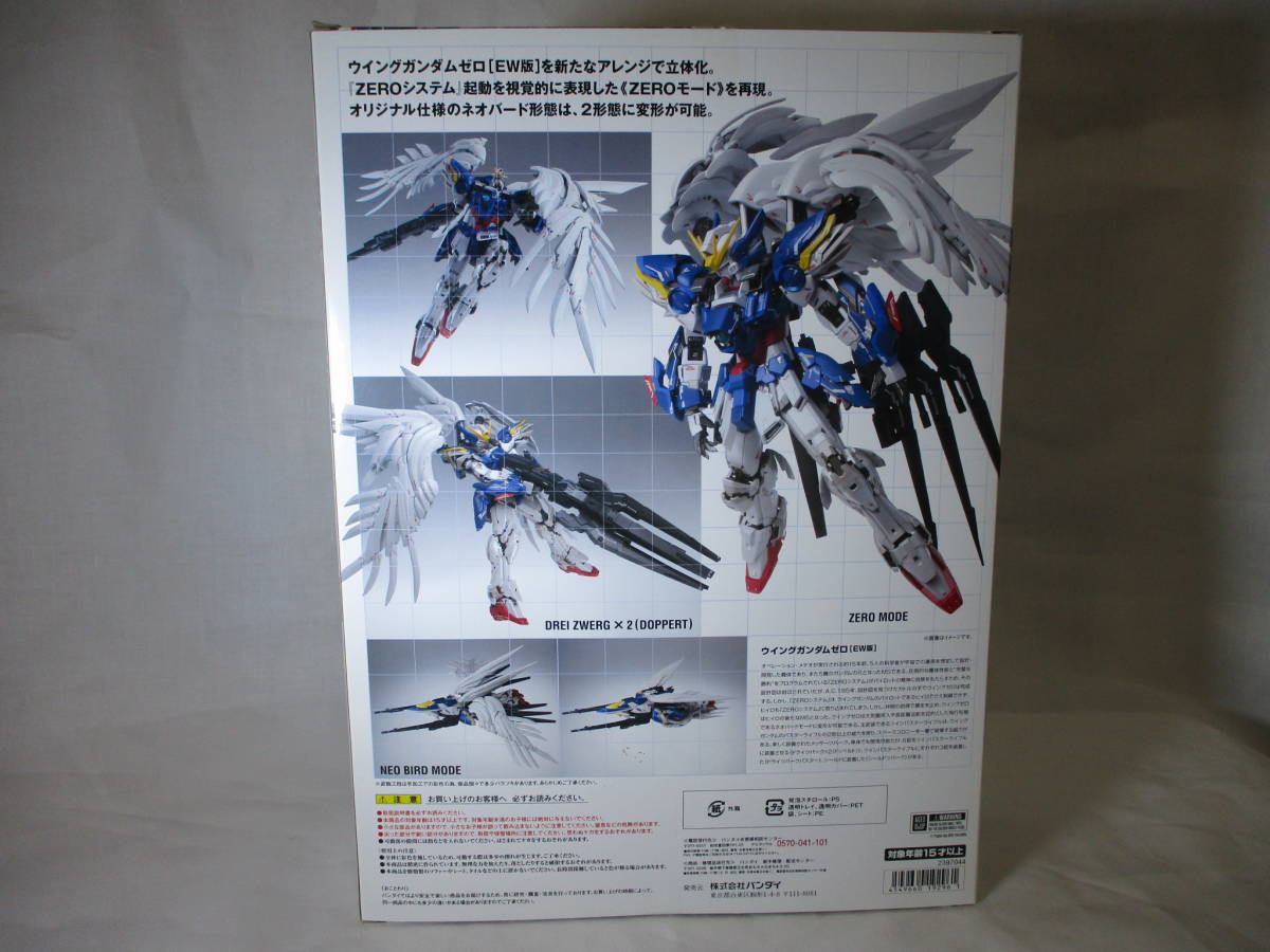 GUNDAM FIX FIGURATION METAL COMPOSITE ウイングガンダムゼロ(EW版