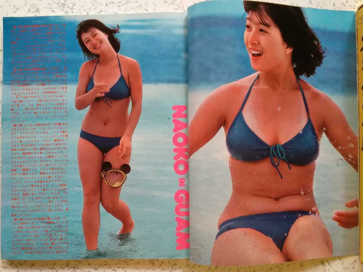 Yahoo!オークション - 【明星(81年8月)】河合奈保子(水着ビキニ Yahoo!オークション - 【明星(81年8月)】河合奈保子(水着ビキニ