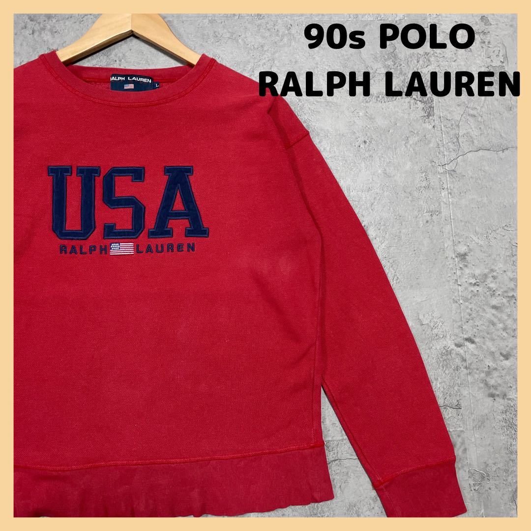 90s POLO SPORT RALPH LAUREN ポロスポーツ ラルフ ローレン スウェット 刺繍ロゴ トレーナー ロンT ビッグロゴ USA 星条旗 玉FL1687_画像1