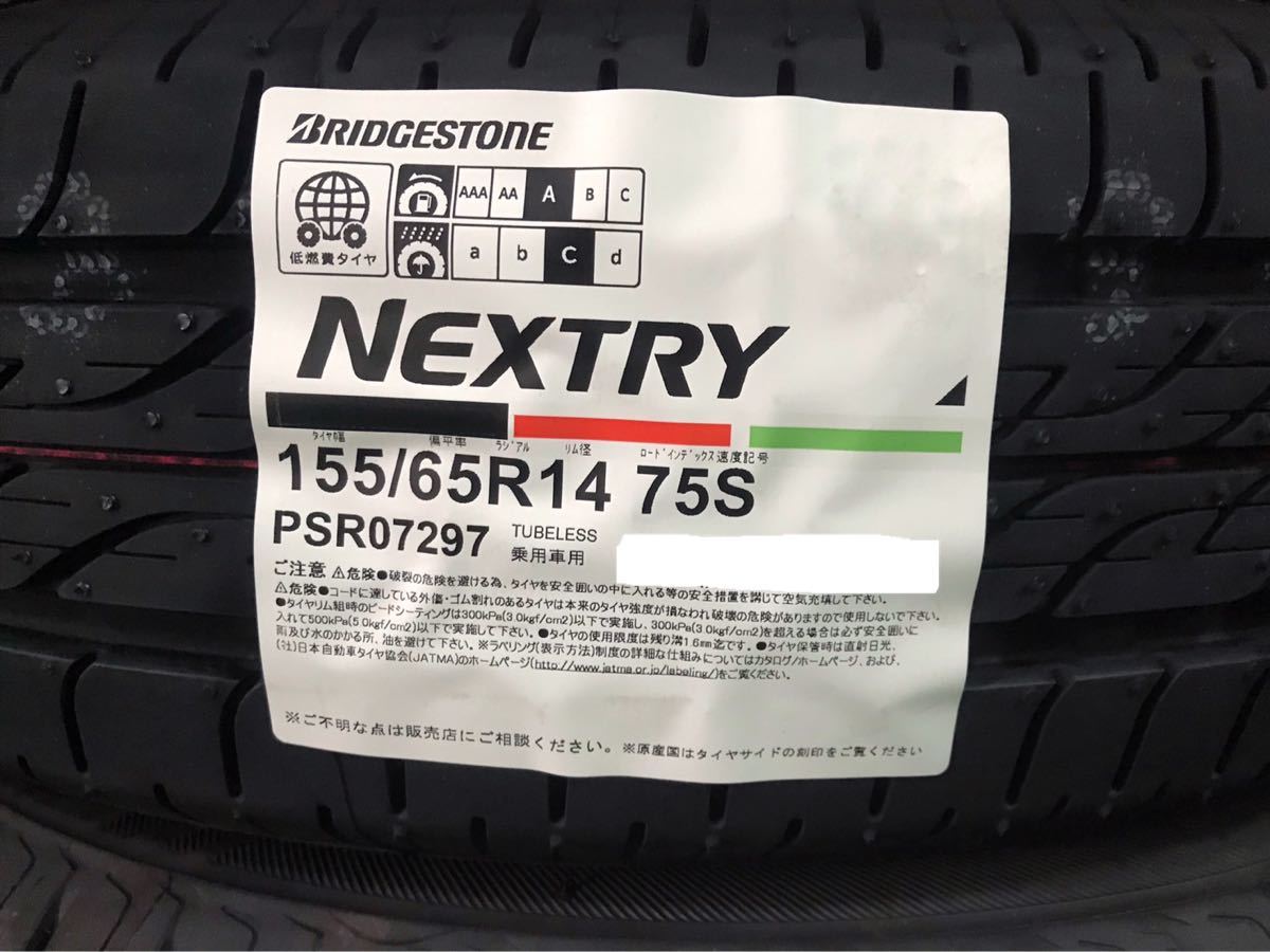 155/65R14 ブリヂストン ネクストリー 新品タイヤ 4本 13300円