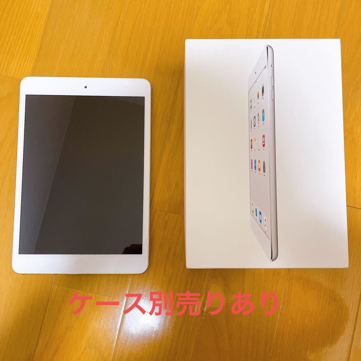 公式 本物 iPad mini 2 シルバー Wi-Fiモデル 16GB ケース付き