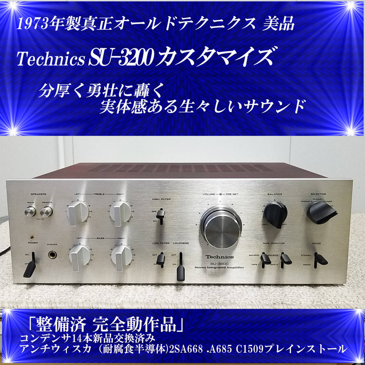 Yahoo!オークション - Technics SU-3200 美品カスタマイズ整備済 Yahoo!オークション - Technics SU-3200 美品カスタマイズ整備済