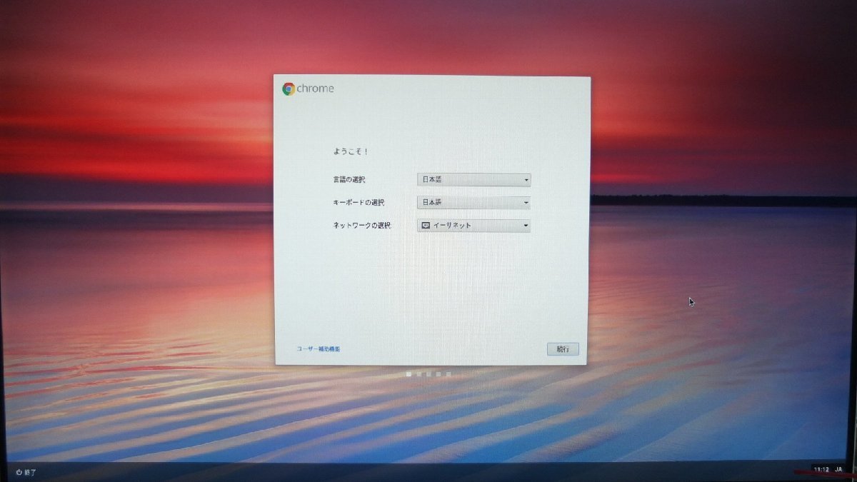 ASUS 小型PC CHROMBOX M032U Celeron-2955U-1.4GHz 2GB 16GB CHROM-OS 未使用品_起動後　セットアップ始まります