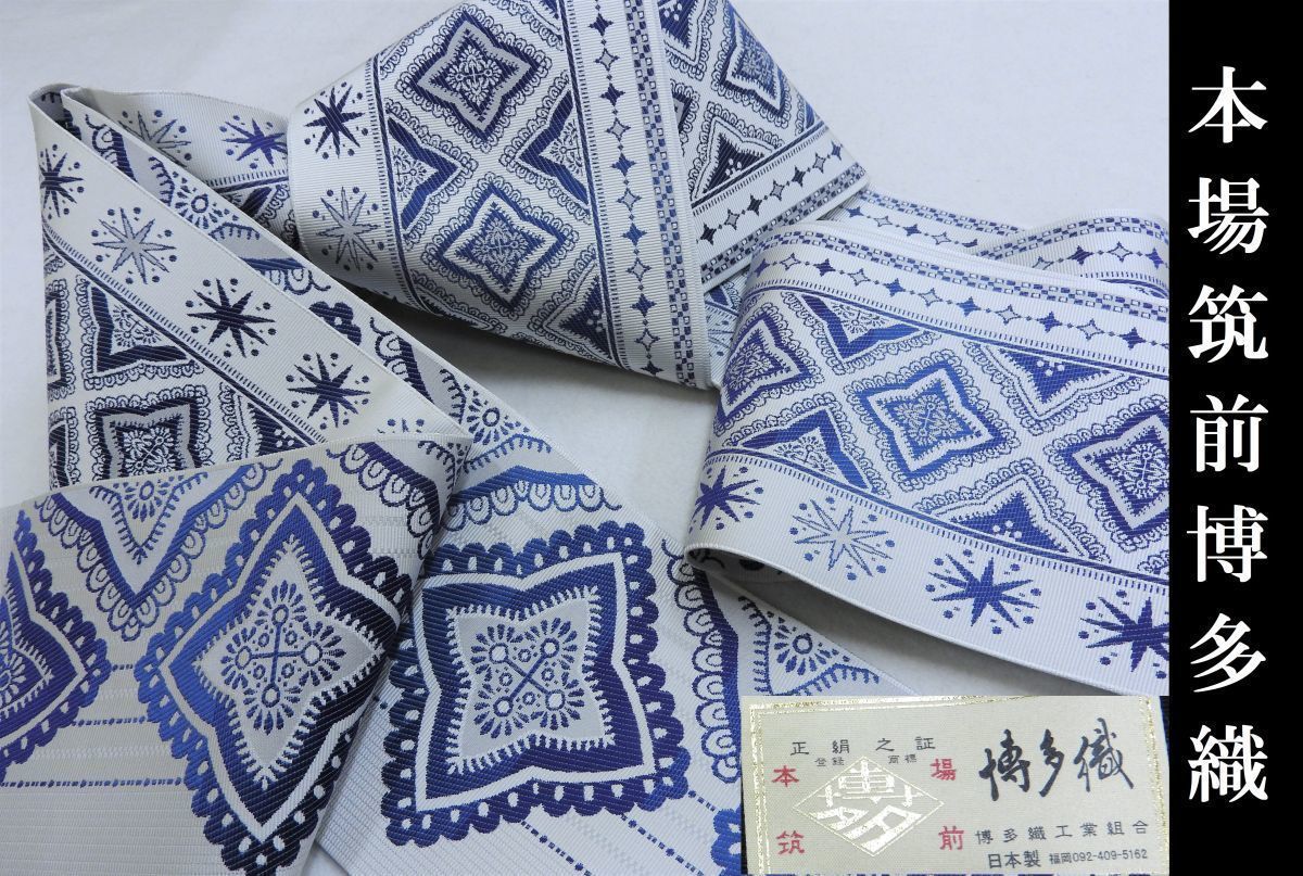 返品不可】 半幅帯 単帯 格子柄 リバーシブル 中古 K-46